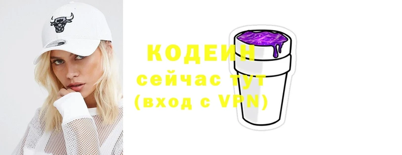 гидра вход  Кольчугино  Кодеиновый сироп Lean напиток Lean (лин) 