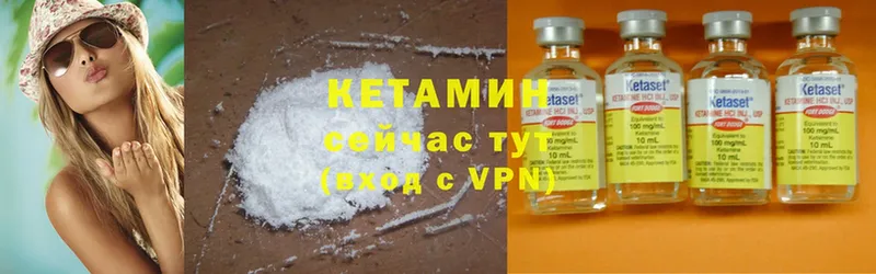 КЕТАМИН ketamine  Кольчугино 