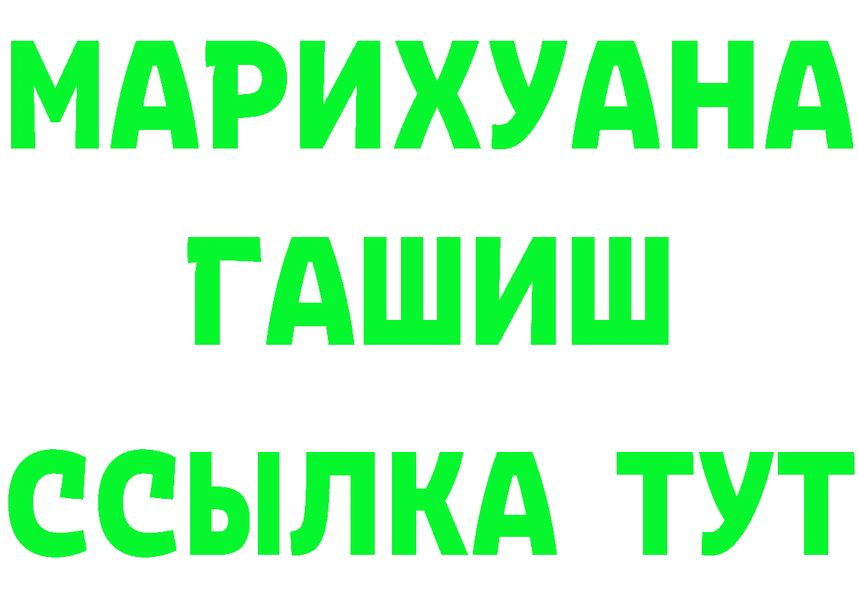 ТГК жижа зеркало это МЕГА Кольчугино