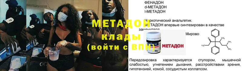 Метадон methadone  Кольчугино 